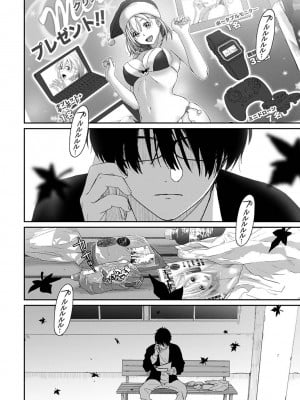 [椋蔵]イタイアマイ 第25話(アナンガ・ランガ Vol.102)_004
