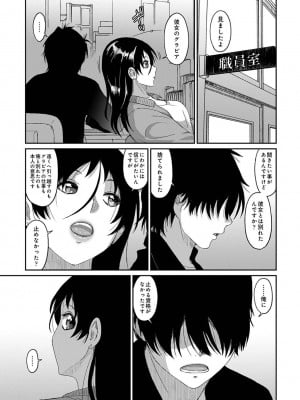 [椋蔵]イタイアマイ 第25話(アナンガ・ランガ Vol.102)_005