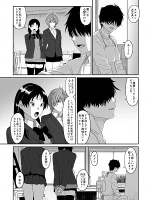 [椋蔵]イタイアマイ 第25話(アナンガ・ランガ Vol.102)_007