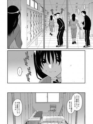 [椋蔵]イタイアマイ 第25話(アナンガ・ランガ Vol.102)_010