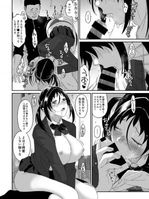 [椋蔵]イタイアマイ 第25話(アナンガ・ランガ Vol.102)_018
