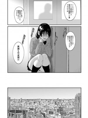 [椋蔵]イタイアマイ 第25話(アナンガ・ランガ Vol.102)_023