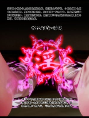 [DDK00] 蛇之仆·樱_117