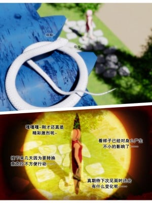 [DDK00] 蛇之仆·樱_205