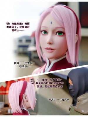 [DDK00] 蛇之仆·樱_008