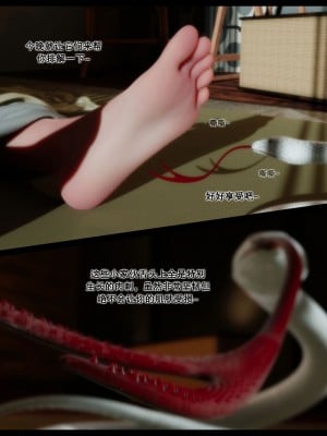 [DDK00] 蛇之仆·樱_038