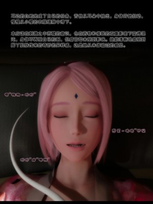 [DDK00] 蛇之仆·樱_050