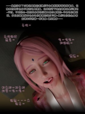 [DDK00] 蛇之仆·樱_147