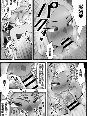 [だだっこらっこちゃん] 両隣に住んでいるオホ声人妻に痴女られた話。 [中国翻訳]_12
