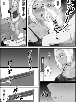 [だだっこらっこちゃん] 両隣に住んでいるオホ声人妻に痴女られた話。 [中国翻訳]_13