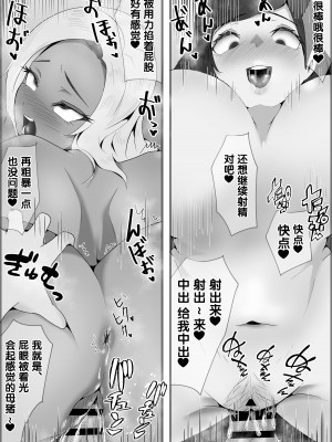 [だだっこらっこちゃん] 両隣に住んでいるオホ声人妻に痴女られた話。 [中国翻訳]_26