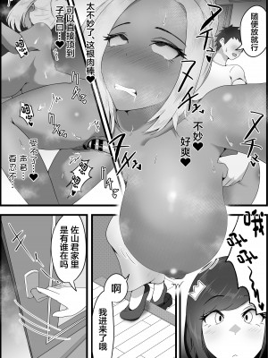 [だだっこらっこちゃん] 両隣に住んでいるオホ声人妻に痴女られた話。 [中国翻訳]_15