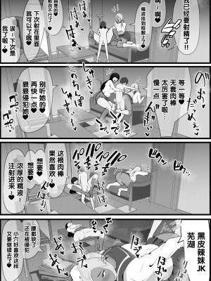 [だだっこらっこちゃん] 両隣に住んでいるオホ声人妻に痴女られた話。 [中国翻訳]_25