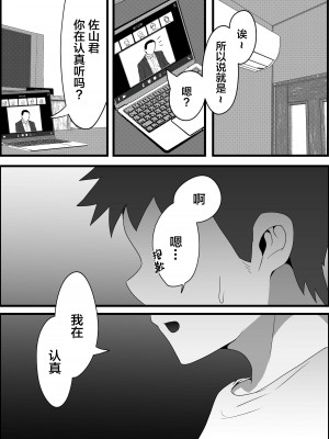 [だだっこらっこちゃん] 両隣に住んでいるオホ声人妻に痴女られた話。 [中国翻訳]_09