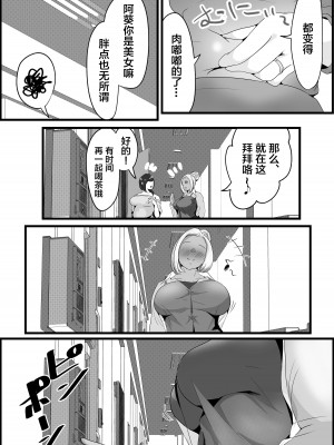 [だだっこらっこちゃん] 両隣に住んでいるオホ声人妻に痴女られた話。 [中国翻訳]_07