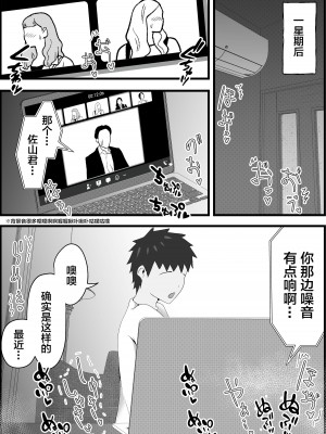 [だだっこらっこちゃん] 両隣に住んでいるオホ声人妻に痴女られた話。 [中国翻訳]_28