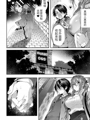 (C97) [うみのさち (水平線)] おね活のススメ! [醫學院好難讀CMUMT43個人翻譯]_05