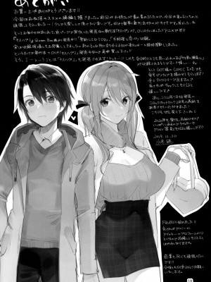 (C97) [うみのさち (水平線)] おね活のススメ! [醫學院好難讀CMUMT43個人翻譯]_19
