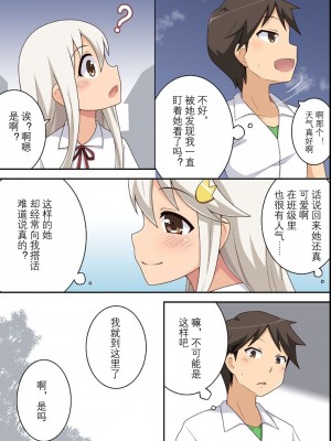 [フクロウなる鳥] だれヤル [星见个人汉化]_06
