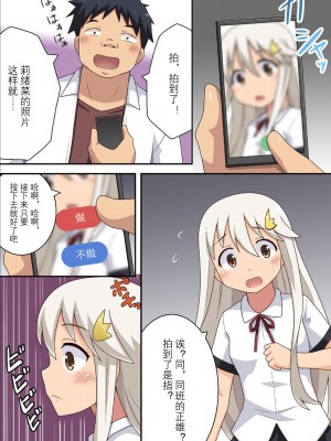 [フクロウなる鳥] だれヤル [星见个人汉化]_08