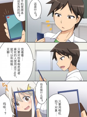 [フクロウなる鳥] だれヤル [星见个人汉化]_03