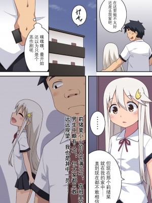[フクロウなる鳥] だれヤル [星见个人汉化]_10