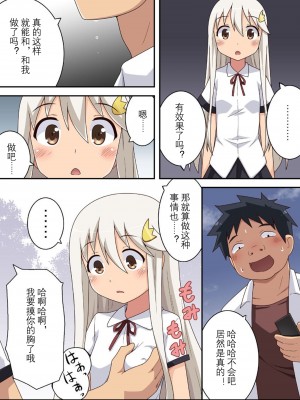 [フクロウなる鳥] だれヤル [星见个人汉化]_09