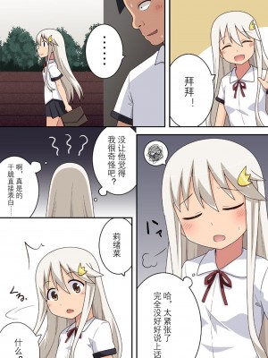 [フクロウなる鳥] だれヤル [星见个人汉化]_07