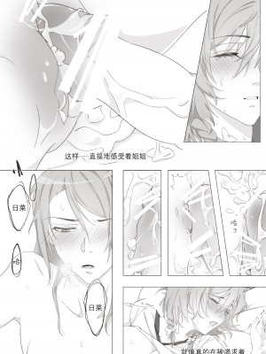 [Arupa、AKUZIHS] 若能将恋色隐于其中 (BanG Dream!)  [中国語]_32