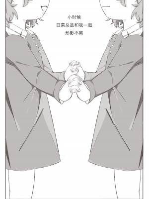 [Arupa、AKUZIHS] 若能将恋色隐于其中 (BanG Dream!)  [中国語]_02