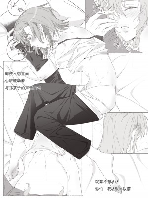 [Arupa、AKUZIHS] 若能将恋色隐于其中 (BanG Dream!)  [中国語]_18