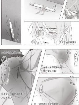 [Arupa、AKUZIHS] 若能将恋色隐于其中 (BanG Dream!)  [中国語]_17