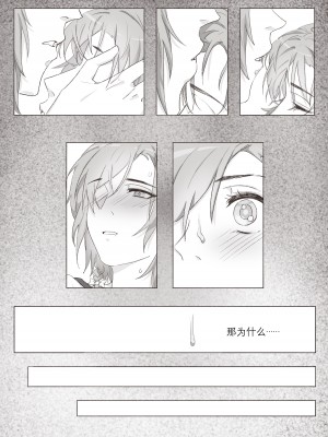 [Arupa、AKUZIHS] 若能将恋色隐于其中 (BanG Dream!)  [中国語]_38