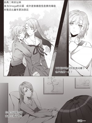[Arupa、AKUZIHS] 若能将恋色隐于其中 (BanG Dream!)  [中国語]_08