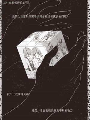 [Arupa、AKUZIHS] 若能将恋色隐于其中 (BanG Dream!)  [中国語]_04