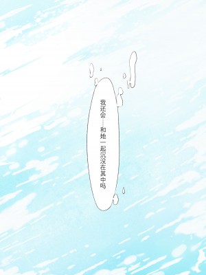 [Arupa、AKUZIHS] 若能将恋色隐于其中 (BanG Dream!)  [中国語]_53