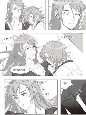 [Arupa、AKUZIHS] 若能将恋色隐于其中 (BanG Dream!)  [中国語]_12