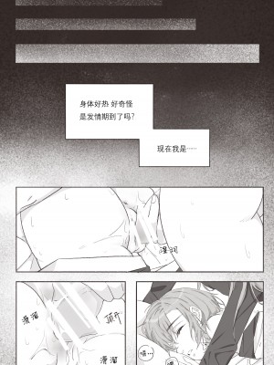 [Arupa、AKUZIHS] 若能将恋色隐于其中 (BanG Dream!)  [中国語]_22