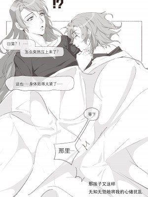 [Arupa、AKUZIHS] 若能将恋色隐于其中 (BanG Dream!)  [中国語]_13