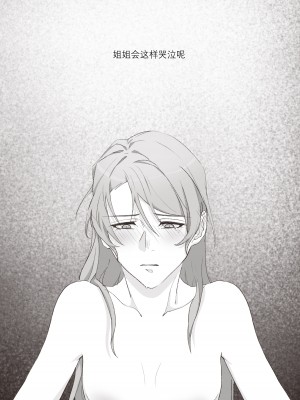 [Arupa、AKUZIHS] 若能将恋色隐于其中 (BanG Dream!)  [中国語]_39