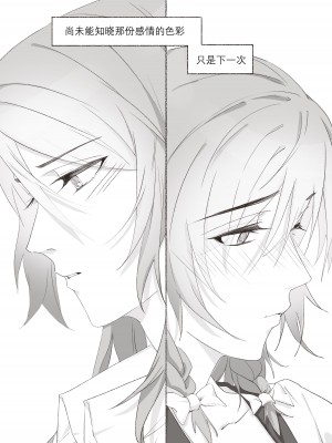 [Arupa、AKUZIHS] 若能将恋色隐于其中 (BanG Dream!)  [中国語]_52