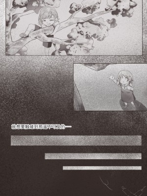 [Arupa、AKUZIHS] 若能将恋色隐于其中 (BanG Dream!)  [中国語]_19