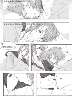 [Arupa、AKUZIHS] 若能将恋色隐于其中 (BanG Dream!)  [中国語]_11