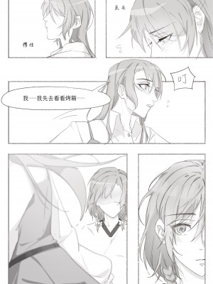 [Arupa、AKUZIHS] 若能将恋色隐于其中 (BanG Dream!)  [中国語]_47