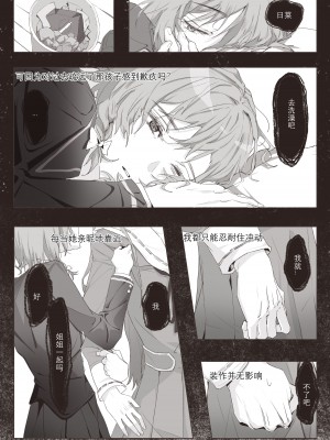 [Arupa、AKUZIHS] 若能将恋色隐于其中 (BanG Dream!)  [中国語]_10