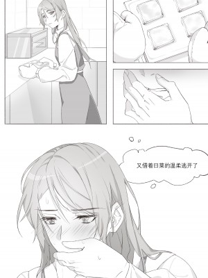 [Arupa、AKUZIHS] 若能将恋色隐于其中 (BanG Dream!)  [中国語]_49