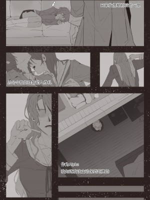 [Arupa、AKUZIHS] 若能将恋色隐于其中 (BanG Dream!)  [中国語]_09