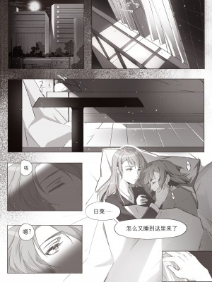 [Arupa、AKUZIHS] 若能将恋色隐于其中 (BanG Dream!)  [中国語]_07