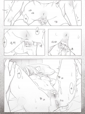 [Arupa、AKUZIHS] 若能将恋色隐于其中 (BanG Dream!)  [中国語]_37