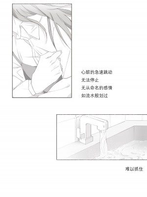 [Arupa、AKUZIHS] 若能将恋色隐于其中 (BanG Dream!)  [中国語]_51